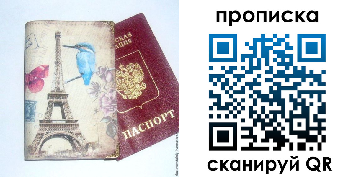 временная регистрация госуслуги в Переславль-Залесском