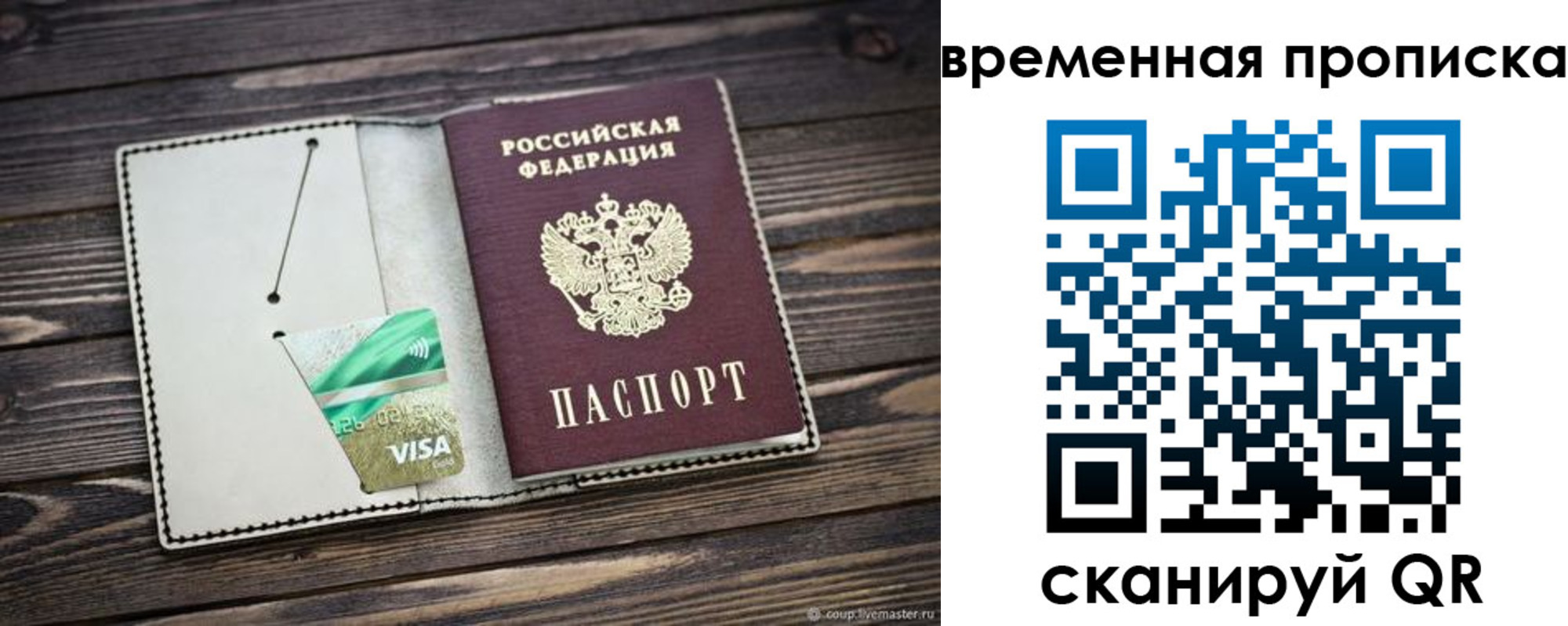 временная регистрация госуслуги в Переславль-Залесском