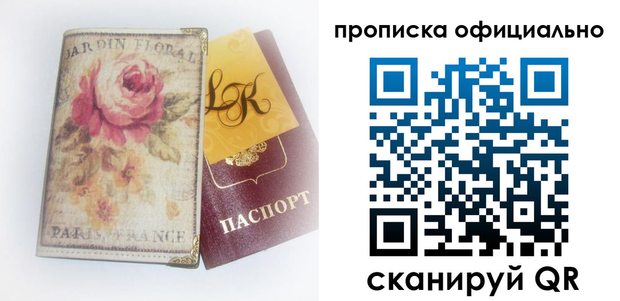 регистрация для школы в Переславль-Залесском