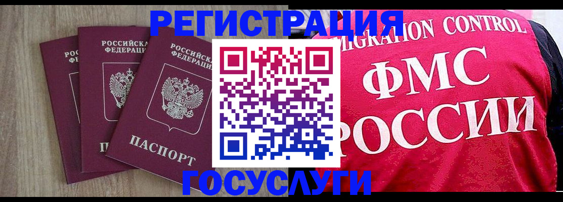 временная регистрация в Переславль-Залесском