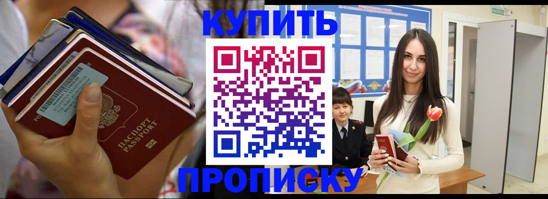 прописка ребенка в Переславль-Залесском