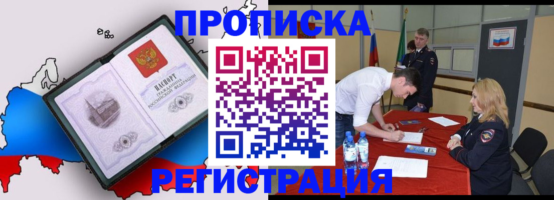 временная регистрация для всех в Переславль-Залесском