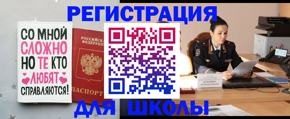 временная регистрация законно в Переславль-Залесском