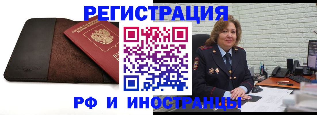 временная регистрация собственник в Переславль-Залесском