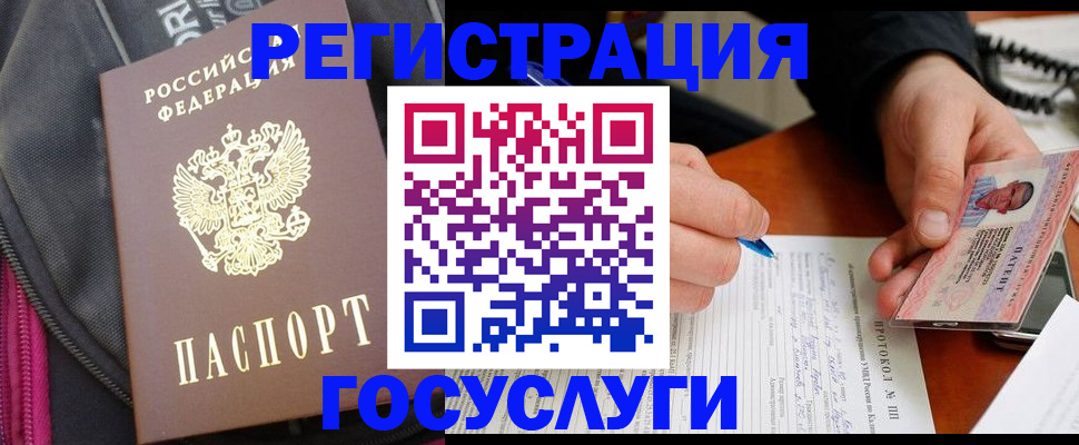 прописка штамп в Переславль-Залесском