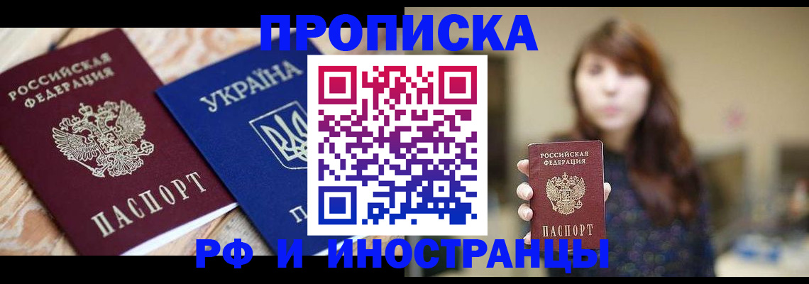 временная регистрация в Переславль-Залесском