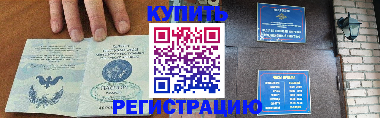 прописка паспорт в Переславль-Залесском